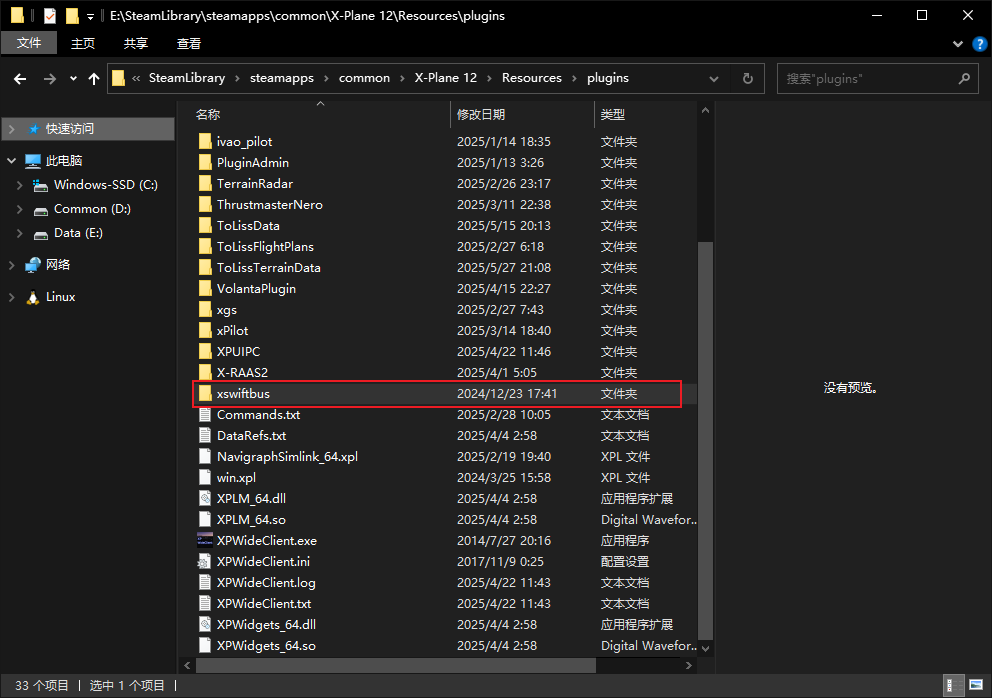 xswiftbus 安装