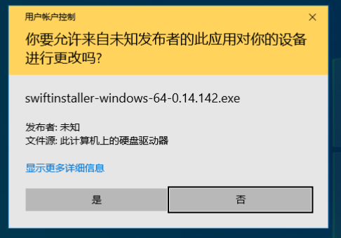 确认运行